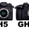 【GH5S レビュー】YouTuber御用達カメラGH5の派生モデルGH5Sの実力派いかに！GH5とのスペック・外観を比較してみた