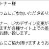 とうとうきた！！！！リンク張替えのお願い！SEOリンクコントローラー使えてません。(；´Д｀)どうしよう