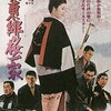 関東緋桜一家（1972）