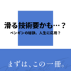 結局こうなった　現代新書メーカー