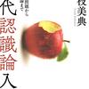 証言の認識論的問題（SEP 1-3節, Leonard 2021）