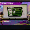 WiiU「Splatoon(スプラトゥーン)」新ブキ２種類追加&amiibo再販