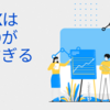 WixはSEOが弱すぎる