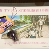 「氷菓」放送10周年記念　重ね捺しスタンプラリー　レポ