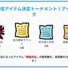 【MHWI】アイテム配布開始!4月20日の日替わり配信バウンティをご紹介