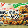 ニチレイ 豚肉と青菜のチャーハン