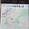 平山城址公園・西園で野鳥（幸せ）探し