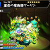 【モンスト】運命の魔術師マーリンの入手方法や進化素材、使い道や評価情報！