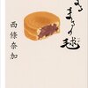 1／26　Kindle今日の日替りセール