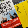 本2冊無料でプレゼント！（3819冊目）