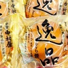 【実際に調べた】新宿中村屋のどら焼き逸品はどこで売ってる？イオン？スーパー？コンビニ？販売店は？