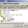 Windows7　らくちん　FTP　Server　構築