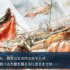 【FGO】劉邦の剣と荊軻の匕首が「都牟刈」の原点