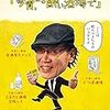 吉田類の『今宵、ほろ酔い酒場で』 [DVD]