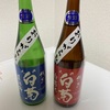 【飲み比べ】大典白菊、純米酒おりがらみ新酒生酒白菊米＆造酒錦（みきにしき）の味の感想と評価