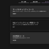 システム開発インターンシップ業務内容紹介 (SWE編)
