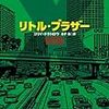 伊藤計劃を読むためのｎ冊　その５　コリイ・ドクトロウ『リトル・ブラザー』