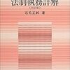 「により」か「に基づき」か