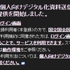 メグレの絶版邦訳書を無料で自宅で読む