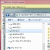 SkyDrive WebDAVで繋いだ