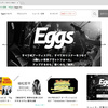 Eggs.muにアカウント登録する方法を丁寧に説明してみた