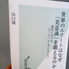 「美意識」を鍛えると・・