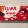 会社のデスクで食べても大丈夫!!DARS×Pinoのコラボチョコレート