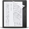 kindle Oasis 8 第世代
