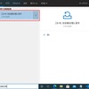 WindowsPCを初期状態に戻す