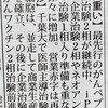 記事：会社四季報の秋号が出ています。ブライトパスのページには・・・