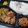 270円弁当。デリカぱくぱく青戸店