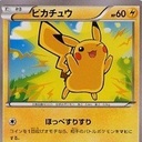 ぴかちょこにっき