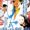 『青の稲妻』中国映画レビュー&解説 | 賈樟柯（ジャ・ジャンクー）③無気力な若者たちの空気感『任逍遥 Unknown Pleasures（2002）』