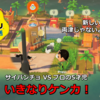 【トモコレ】トモダチコレクションわくわく生活 04 いきなりケンカ勃発と眉毛一本に繋がった住民
