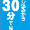 メガネレンズ取り外し・入れ方