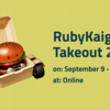 RubyKaigi Takeout 2021に登壇した