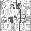 息子の同級生がマンガを読んでいる