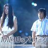 ドラマ『101回目のプロポーズ』(1991)全12話 ネタバレあり感想