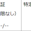 ＜売買・決算＞4376くふうカンパニー　買い　1Q決算最悪