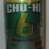 ＣＨＵ-ＨＩ ６　地中海産グレープフルーツ