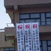 全国中学総体出場