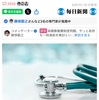 高額治療
