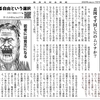 経済同好会新聞 第516号　「紳士気取りの俗物」