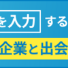 コロナ禍でも生き抜くための転職