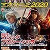 マジック ザ ギャザリング 25th Anniversary Chronicle 映像画日記 マジック ザ ギャザリング 25th Anniversary Chronicle 映像画日記