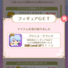 セーラームーンドロップス プリンス・デマンド5万PT達成〜