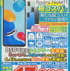 コスパ重視の「Redmi Note 11」が税込17,800円！？