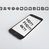 【失敗しない】格安スマホの選び方：実は見た目で損してる？「解像度」にご注意！