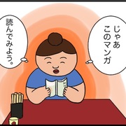 5 日出子 婚 活 ヲチ