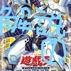 【遊戯王】2023年1月発売「CYBERSTORM ACCESS（サイバーストームアクセス）」に収録される一部カードについて解説してみた①